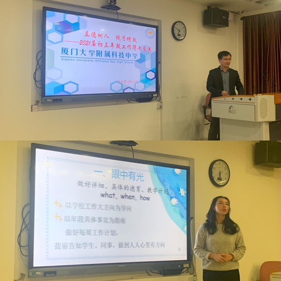 群策群力促成长 交流分享取真经——科技中学新老初三经验交流会成功举办