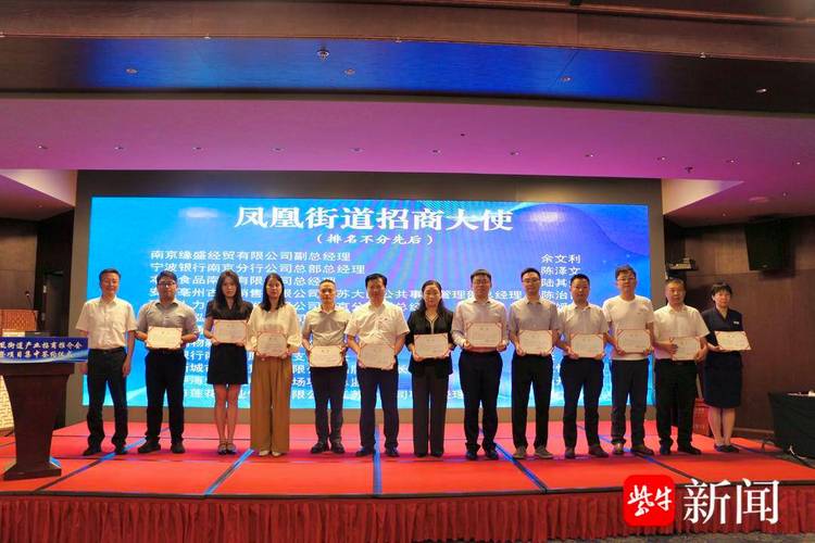 鼓楼区商贸与科创产业政策解读 区科技局相关负责人深度解析